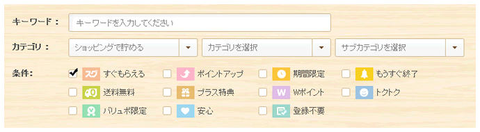 アイコンで絞り込み